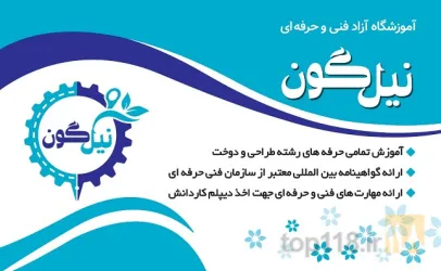 نمونه کار آموزشگاه خیاطی و طراحی نیلگون در تبریز - 2