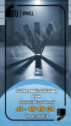 نمونه کار تولید کننده انواع میلگرد - والپست و اره هبلکس آریا برج البرز در تهران - 2