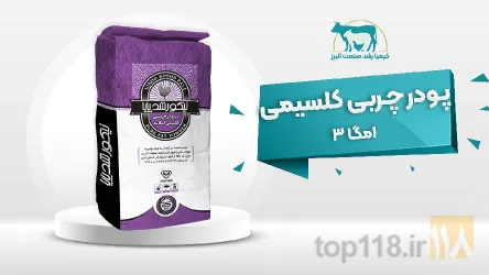 نمونه کار کیمیا رشد صنعت البرز در نظرآباد - 2