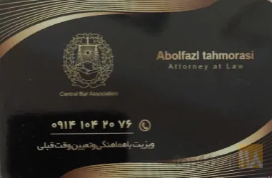 نمونه کار دفتر وکالت ابوالفضل طهمورثی بخشایش در تبریز - 2