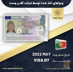 نمونه کار شرکت مهاجرتی گلدن وست در تبریز - 2