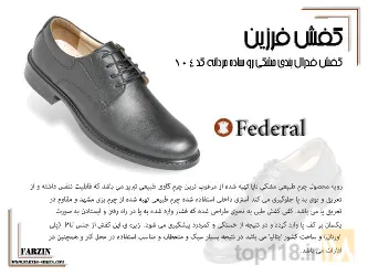 نمونه کار کفش فرزین تبریز در تبریز - 2