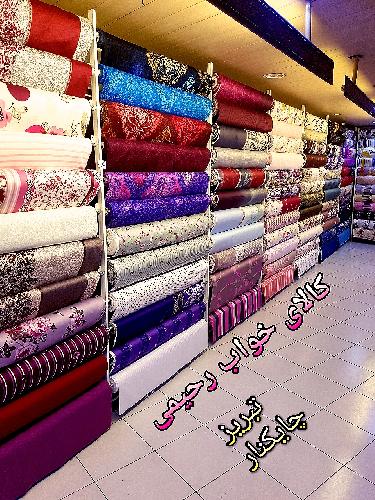 کالای خواب رحیمی در تبریز کالای خواب در تبریز