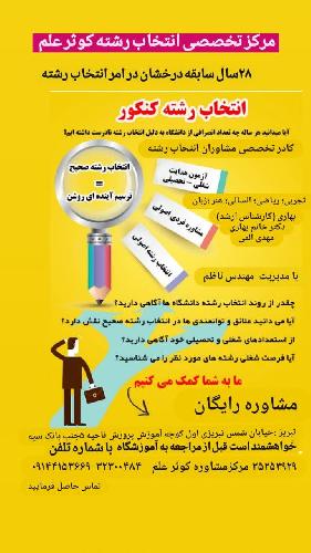 کنکور - تقویتی - آموزشگاه  زبان های خارجی در تبریز