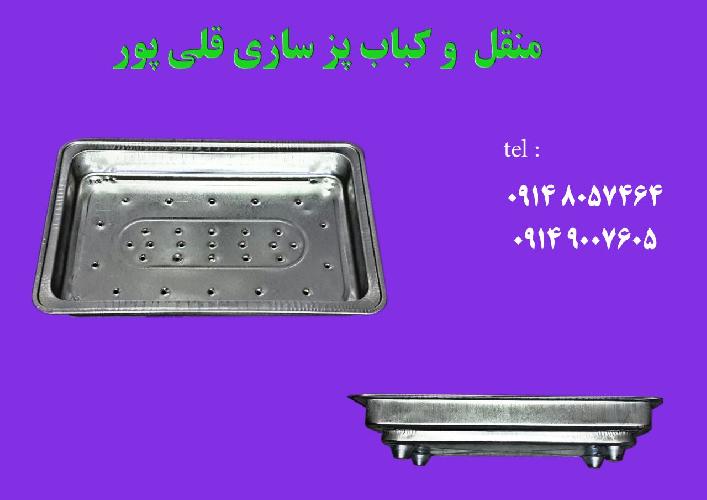 کارگاه تولیدی منقل وکباب پز زغالی قلی پور در تبریز تولید منقل وکباب پز زغالی قلی پور در تبریز