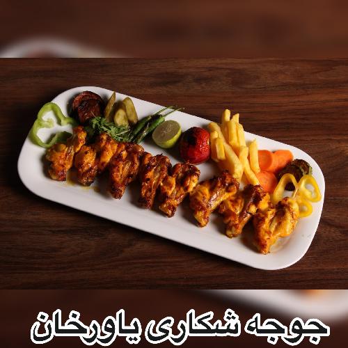 جوجه شکاری یاورخان در تبریز جوجه کباب در تبریز