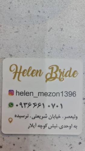 مزون در تبریز