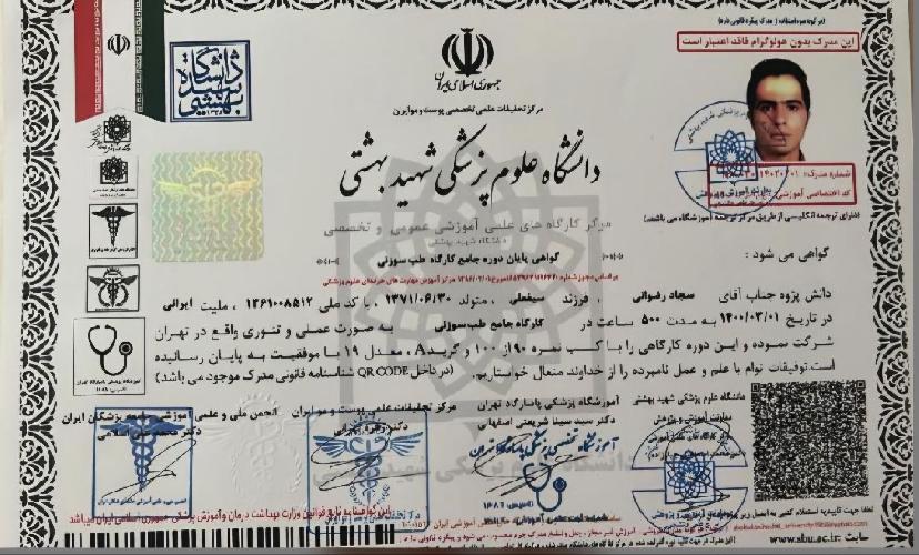 طب سنتی و کایروپراکتیک در تبریز اصلاح اختلالات اسکلتی و عضلانی در تبریز