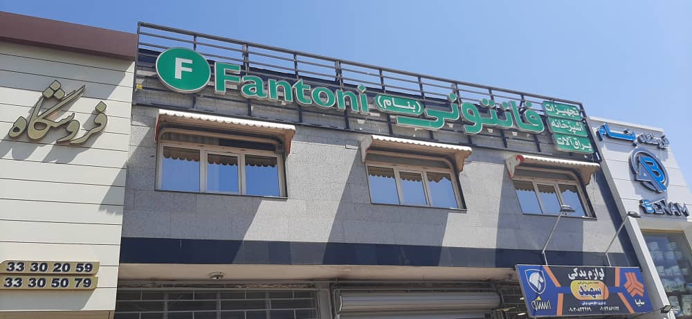 فروشگاه بنام در تبریز فروش MDF در تبریز
