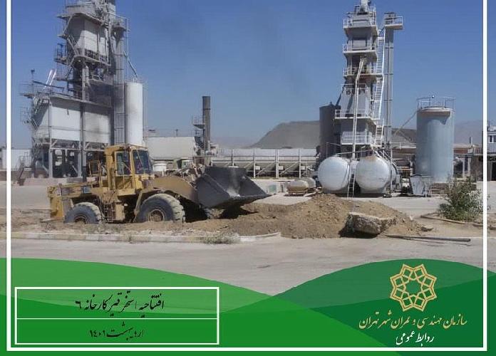 تولید ماشین آلات صنعتی و معدن در تهران