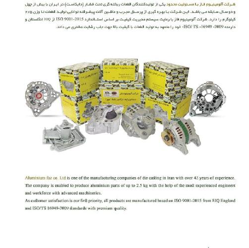 ریخته گری در اراک