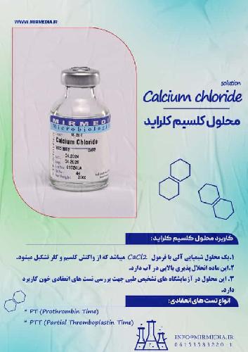 شرکت کاردان آزما در خرمشهر  تجهیزات و مواد آزمایشگاهی : تولید و پخش در خرمشهر