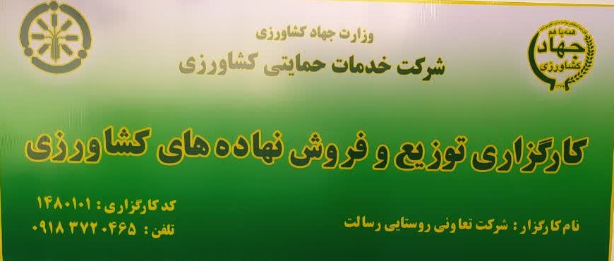شرکتهای تعاونی در دهگلان