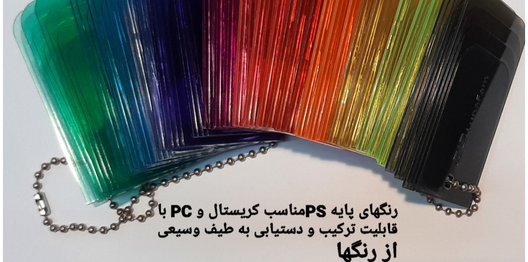 فروش رنگ پلیمر در تبریز