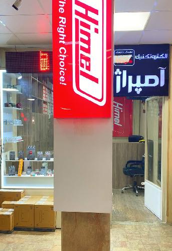 الکتریکی و صنعتی در تبریز