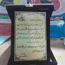 نمونه کار سینا مهدوی وکیل پایه یک دادگستری- مدرس دانشگاه_مولف کتاب در تبریز - 3