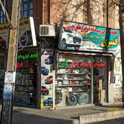 نمونه کار لوازم یدکی قنبری در مراغه - 3