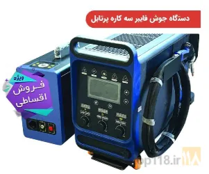 نمونه کار ماشین آلات لیزر و لوازم یدکی لیزر فایبر فلزات در تبریز - 3