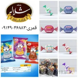 نمونه کار پشمک شکلاتی شلاله در  آذربایجان شرقی شهرستان عجبشیر - 3