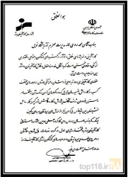 نمونه کار شرکت تضامنی مهندس روحی و همکاران در تبریز - 3