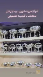 نمونه کار نقره و طرح نقره فرج اللهی در تبریز - 3