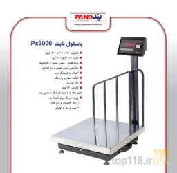 نمونه کار ترازو و باسکول دیجیتال پند در قزوین - 3