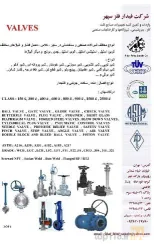 نمونه کار شرکت فیدار فلز سپهر در تهران - 3