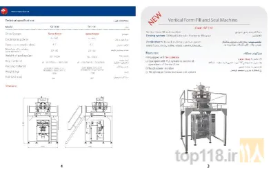 نمونه کار شرکت ماشین سازی آراکس تبریز در تبریز - 3