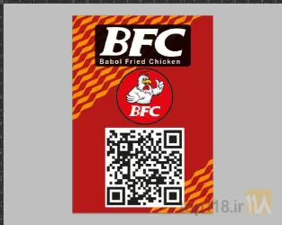 نمونه کار مرغ سوخاری بابل - فست فود BFC در بابل - 3