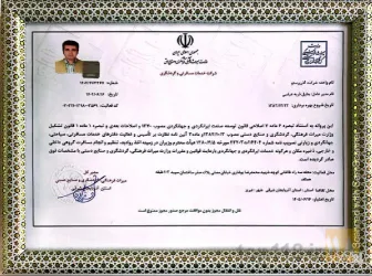 نمونه کار شرکت خدمات مسافرت هوائی و جهانگردی و زیارتی آذر پرستو در تبریز - 3