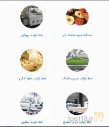 نمونه کار تولید و واردات ماشین آلات صنعتی تبریز صنعت در تبریز - 3
