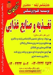 نمونه کار موسسه علوم پزشکی نخبگان در تبریز - 3