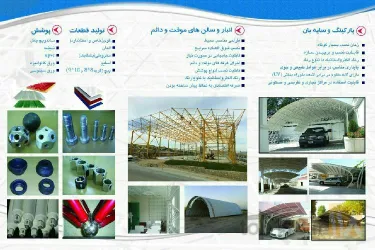 نمونه کار سازه های فضایی میلاد سازه تبریز در تبریز - 3