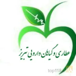 نمونه کار عطاری ودارو گیاهی تبریز در تبریز - 3