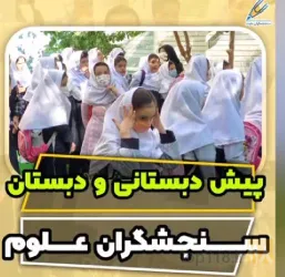 نمونه کار دبیرستان و آموزشگاه دخترانه سنجش گران علوم در تبریز - 3