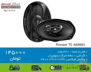 نمونه کار بازارسیستم در  - 3