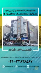 نمونه کار سرای ژیمناستیک نوظهوری در تبریز - 3