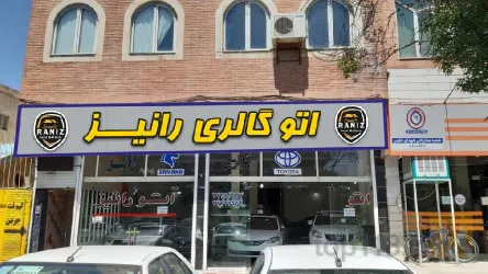 نمونه کار نمایشگاه خودرو رانیز  در تبریز - 3