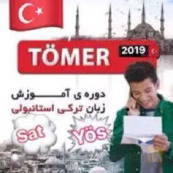 نمونه کار موسسه اعزام دانشجو   طبیبان آتیه  در تبریز - 3