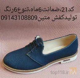 نمونه کار تولیدی کفش متین  در تبریز - 3