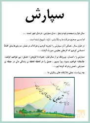 نمونه کار سرماخوردن ممنوع شد ! : فروش کتاب و فیلم  در تبریز - 3
