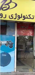 نمونه کار آموزشگاه آزاد فنی و حرفه ای آذرمکانیک  در تبریز - 3