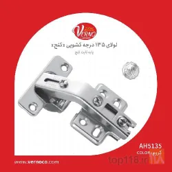 نمونه کار یراق آلات ورنو در تهران - 3