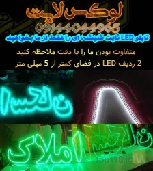 نمونه کار لوکس لایت تبریز در تبریز - 3