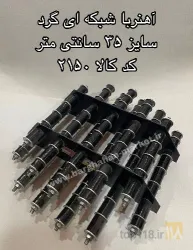 نمونه کار تبریز آهنربا تبریز در تبریز - 3