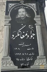 نمونه کار سنگ وکیلی  در تبریز - 3
