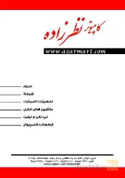 نمونه کار کامپیوتر نظرزاده  در تبریز - 3