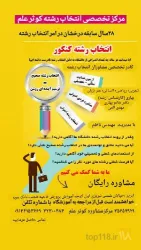نمونه کار آموزشگاه کوثر علم در تبریز - 3