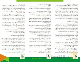 نمونه کار بیمه ایران نمایندگی مرندیان  در تبریز - 3