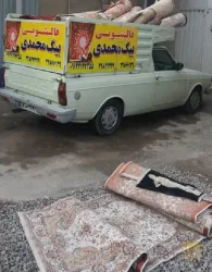 نمونه کار قالیشویی بیگ محمدی  در تبریز - 3